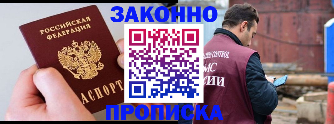 миграционный учет в Янауле